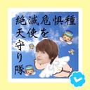 天使を飼いたいてんてんでっせ✋ (@0317Ytkn) Twitter