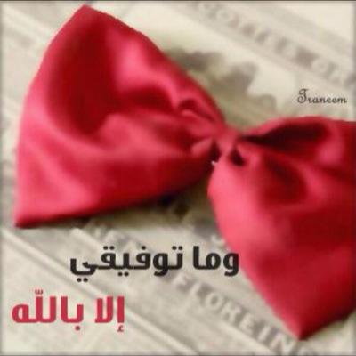 ربي ارزق ذريتي صحبة الاخيار وتوكل الاطيار ربي وبلغني فيهم غاية املي ومناي بحولك وقوتك ربي متعني ببرهم في حياتي واسعدني بدعائهم بعد مماتي