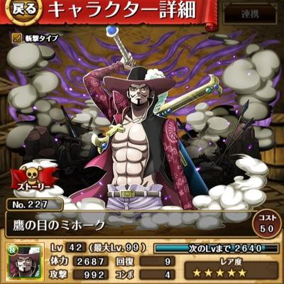 最近トレクルにはまってます！ トレクルやってる人はドンドンフォローお願いします！ まだまだ弱いですがリーダーはミホークかギア3使ってます(￣Д￣)ﾉ 無課金です。