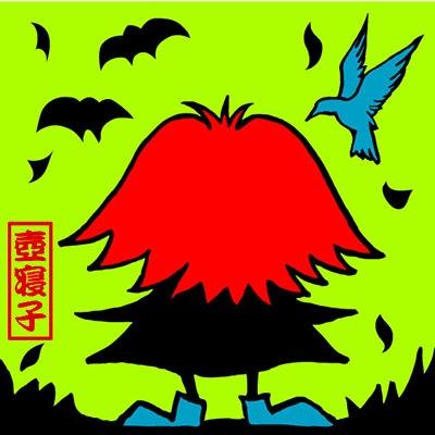 地球在住、MISIA検定2級、新潟産のインテリア/ディスプレイデザイナー。House,Electro,DanceEdit系DJ/VJ,Boot REMIX,2サス、どんとこい超常現象https://t.co/qnvz0EtfKA