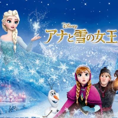 アナと雪の女王のスタッフでした‼︎そこでアナ雪の制作秘話などをつぶやきます。\(//∇//)\みんな、フォローしてくださいね‼︎