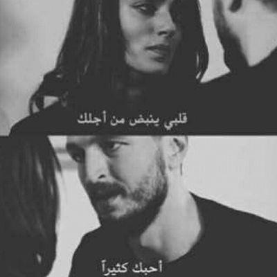 ‏ﻭﻣﺎﺍ ﺃﺣﺒَﺒﺘُﮓِ ﻷﺟّﻞِ ﺷَﻲّﺀ ، ﻭﻟﻜِﻦْ ﻗَﻠﺒﻲّ ﺗﻌَﻠﻖّ ﺑِﮓ //~