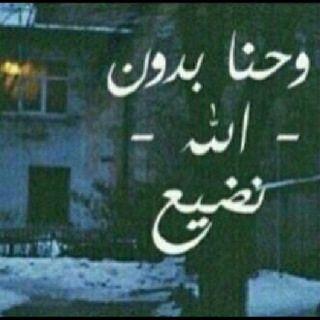 ‏-

خلك صاحب زمن وخلِ أصحاب آلوقت لوقتهم .