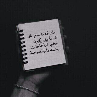 لا تخبئ بقلبك شيئا عني ، أشبعني بقربك دائما فهناك موت سيفرقنا يوما ؛
