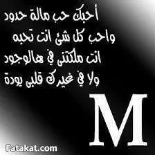 الباشق