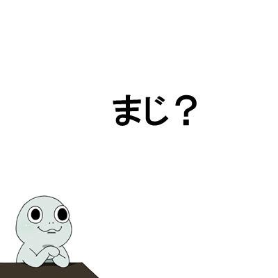 今すぐ人に教えたくなるような面白雑学やどうでもいい雑学をコツコツつぶやいていきます。