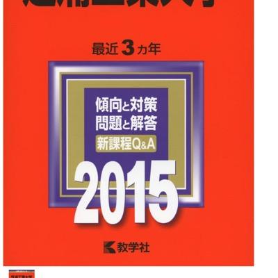 大学受験参考書・赤本、予備校テキスト専門買取サイト「学参プラザ」 http://t.co/jPQqa6wmyM 
いらなくなった赤本買い取らせてください。