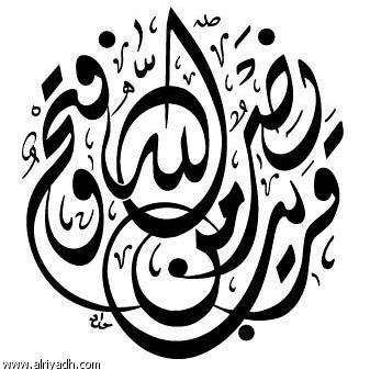 ويضيق صدري ولا ينطلق لساني_ إعجاباتي تمثلني
