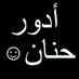 حمودي (@aam40ood) Twitter profile photo