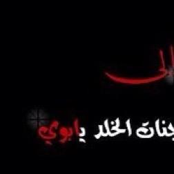 ‏واجعلني مباركةً أينما كنت واجعل حروفي بركةً أينما حلّت وبلّغها إلى ما أعجز عن تخيّله من الخير والبركة .(كل جميل بالمفضلة)