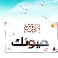منتديات عيونك, عيون (@eyesforums) 's Twitter Profile