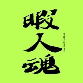 なめろう にわかポケモントレーナー Nametarou706 Twitter なめろう にわかポケモントレーナー Nametarou706 Twitter