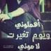 مصطفى البحراني (@mostafa_bm) Twitter profile photo مصطفى البحراني (@mostafa_bm) Twitter profile photo