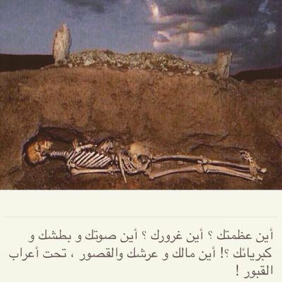 أكتب دائما مايرضي اللہ..فأنت تكتب والملائكة تكتب..!!تتابعني اتابعك..تلغي المتابعه..بلوك♡*الخأإص مهممل*..لحياتنا نهايہ ربي اسألك حسنها♡