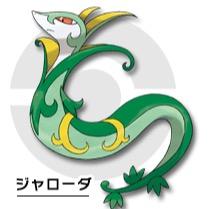 天邪鬼ジャローダ Pokemon497 Twitter 天邪鬼ジャローダ Pokemon497 Twitter