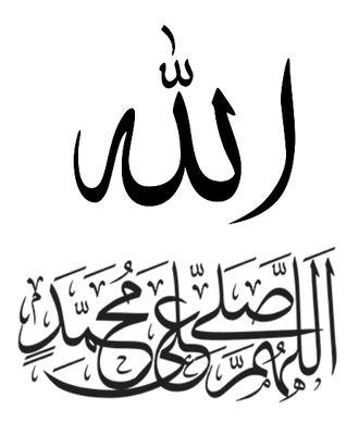 لا إله إلا أنت سبحانك إني كنت من الظالمين