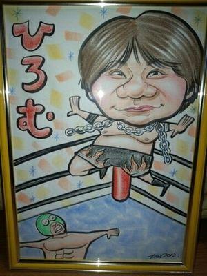 ひろむ