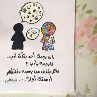 ‏‏‏‏‏‏لأنني أحببتها حبآ لله وفي الله انصفت لها قلبي ..دعوة لها كثيرآ في الخفاء وسألت الله أن يأخذنا الى الجنة معآفخرآ لي أحمل أسم طالبتها