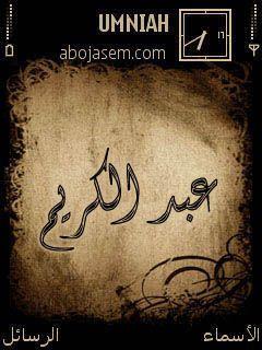 لا أرضى المساس بالدين ثم المليك و الوطن