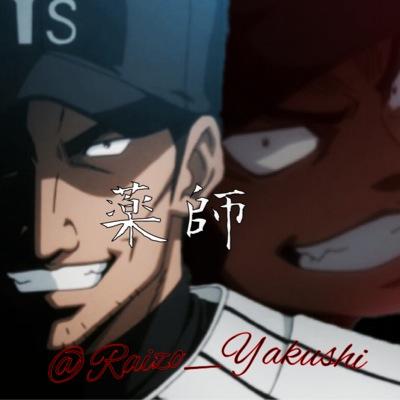 轟 雷蔵 Raizo Yakushi Twitter 轟 雷蔵 Raizo Yakushi Twitter