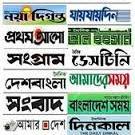 There are relevant type of English Newspapers published in Bangladesh. With Bangla newspaper, they also very essential part through the country