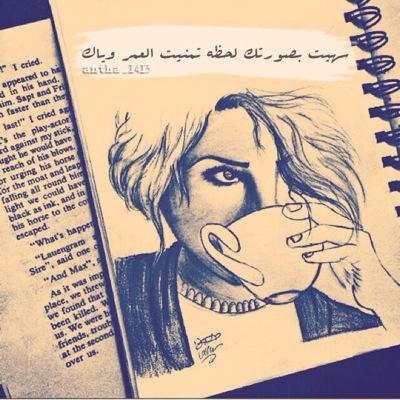فتاة عشرينيه،لي مع التفاؤل حكايه ،،.                          ** حايلهـ ي حيي **.