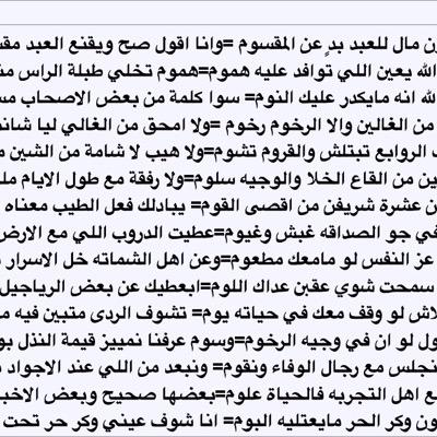 من صدر اعتقاده عن برهان: لم يبق عنده تلون يراعي به أحوال الرجال. (ابن عقيل الحنبلي) لا اله الا انت سبحانك أني كنت من الظالمين