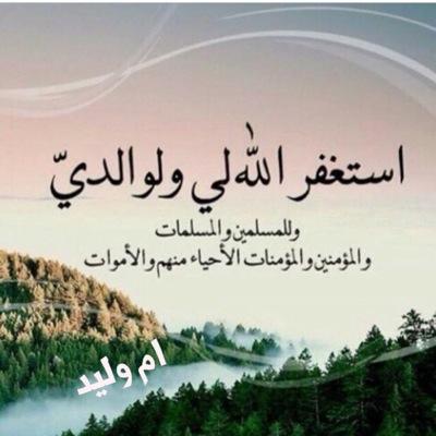 مكتب التعليم غرب بريدة ............ ( اللهم اجرني من النار ) اللهم اجمعني بابني وثمرة فؤادي في جنتك حيث لافراق ولاحزن .