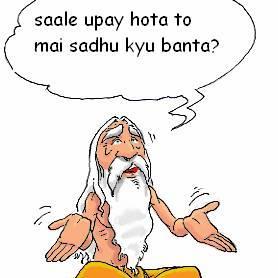 Baba Ji kehte hain....bhakton, agar leni hai to deni to padegi!