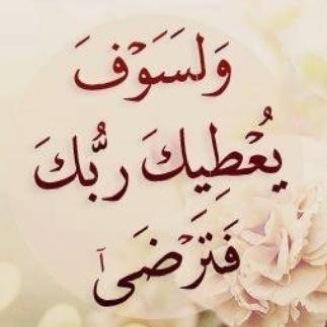 الحساب الرسمي والوحيد لمجتازات الاقتصاد المنزلي ( الفولو فقط لمجتازات الاقتصاد )