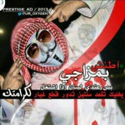‏أنا إنسان أحب الهدوء والاستقرار إلى حد ذاته
إنسان إذا حب انسانه يحبها بكل احترامه وتقديره
إنسان إذا كتب كلمة حب مايرجع عن كلماته 
صاحب القلم الحزين
0566289197:
