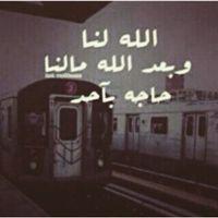‏‏الله يرحمكك ي ابويً