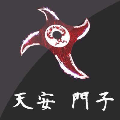 北極生まれ南極育ち