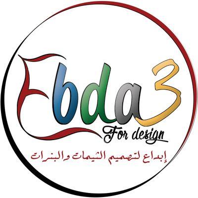 إبداع لتصميم البنرات والثيمات بأنواعها  [ حفلات - تخرج - زواجات - الخ ]
للإستفسار 
Whatsapp: 0598845244 ,,,,
Instagram: Ebda3_adv