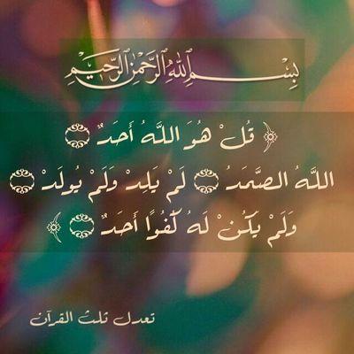 ‏‏‏سبحان الله وبحمده سبحان الله العظيم
