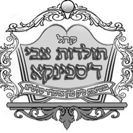 All News Reports Updates Of Khal Toldos Tzvi Spinka