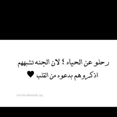 اللهم اجعل أجر هذا الحساب صدقه جاريه لي ولوالدي وللمسلمين و المسلمات الأحياء منهم و الأموات ~~ أتمنى الدعم من الجميع والاجر احتسبوه من عند الله .. #هيا_البدراني
