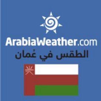 طقس العرب أول موقع عربي إلكتروني في عُمان يقدم توقعات الطقس لأكثر من 55 منطقة داخل سلطنة عُمان إضافة لأخبار الطقس و التحذيرات و غيرها