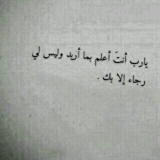 ‏‏‏يارب رضاك والجنه