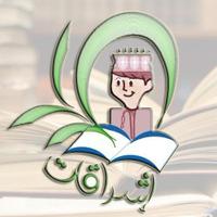 ﴿خِدْمَةُ إِشْرَاقَاتٍ﴾ (@eshraqaty) 's Twitter Profile Photo ﴿خِدْمَةُ إِشْرَاقَاتٍ﴾ (@eshraqaty) 's Twitter Profile Photo