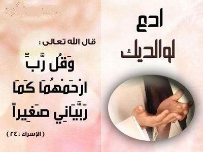 ‏‏~

اللهم إجـعل آمي وابي آسعد من مشى على هذه الارض واطل في عمرهم واحفظهم وارزقهم الجنة ❤️❤️ وجميع المسلمين