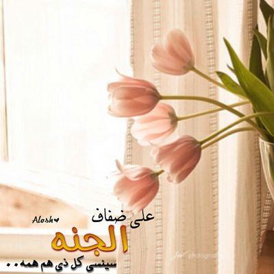 ‏تبسمك في وجه اخيك صدقه&