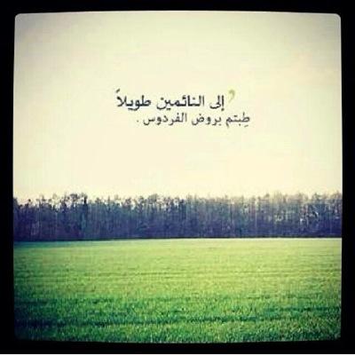 ‏هذا الحساب صدقه جاريه لمهدي الدوسري  ( يرحمه الله ) - سبحان الله وبحمده سبحان الله العظيم .