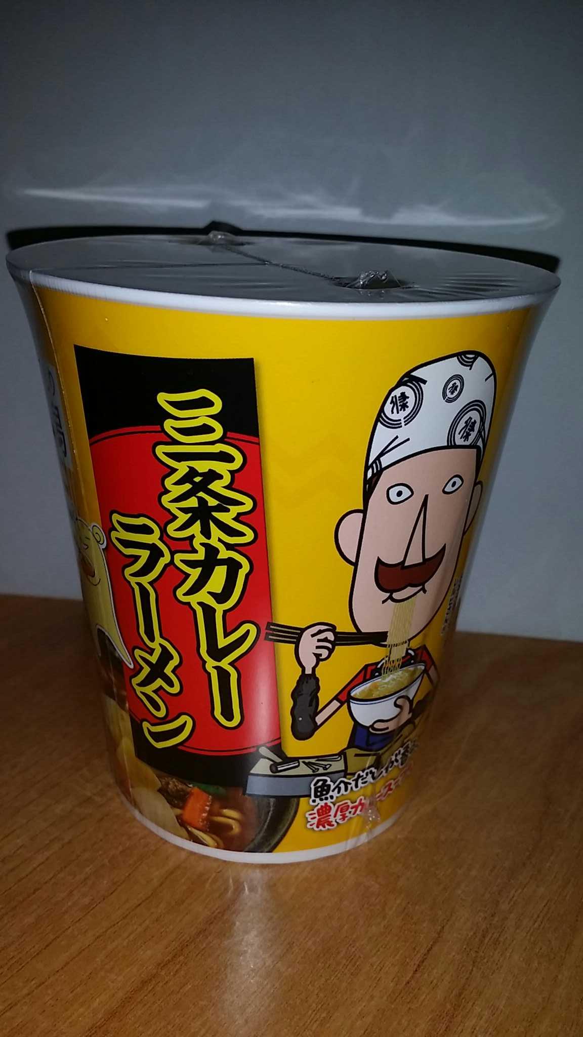 三条カレーマン