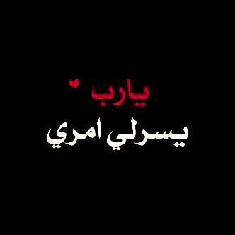 _ الأيام اللي مخبّيه لي فرح - يارب قربها - ♡♡