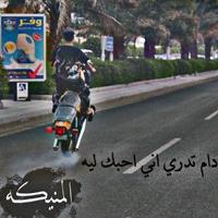 וحـﻣ̭͠‏د ﯾلـﯾل.ϰ⁷ (@kfooly1111) Twitter profile photo