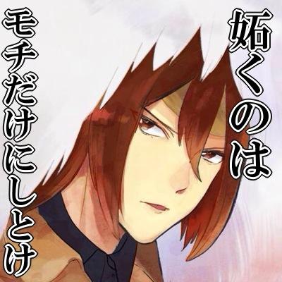 餅さんのプロフィール画像