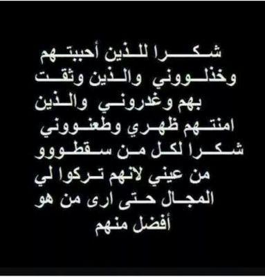 ‏‏ﻵتحاول إن تعيد حساب الأمس وما خسرت فيه فالعمر حين ماتسقط أوراقه لن تعود مره آخر (الخاص مهمل)