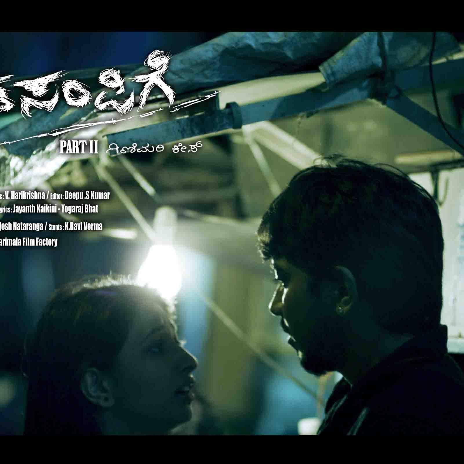 duniya suri 7th movie Kendasampige