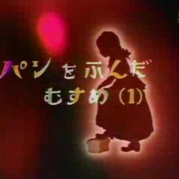 パンをふんだ（♂）さんのプロフィール画像